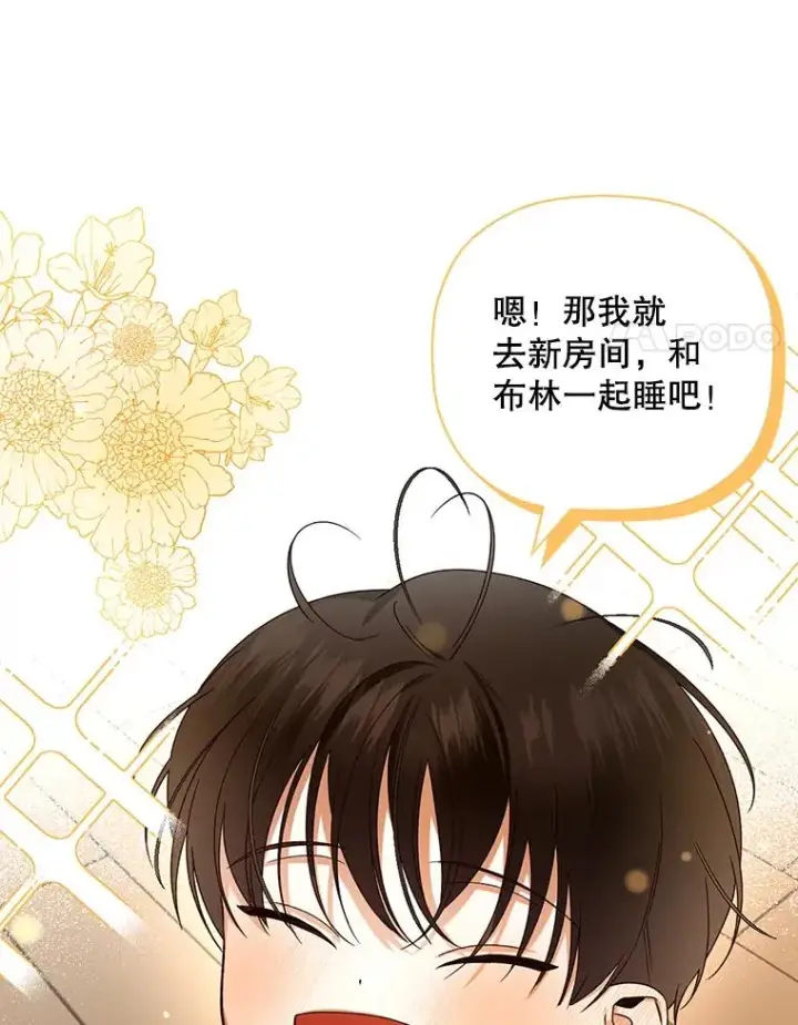 《如何隐藏皇帝的孩子》21.将计就计图31