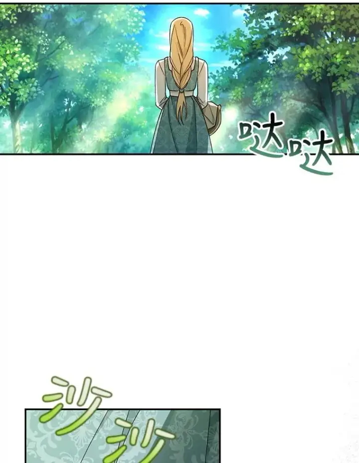 《如何隐藏皇帝的孩子》21.将计就计图50