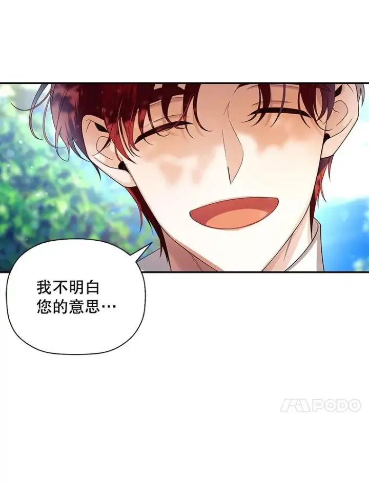 《如何隐藏皇帝的孩子》21.将计就计图58