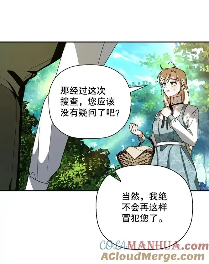 《如何隐藏皇帝的孩子》21.将计就计图69