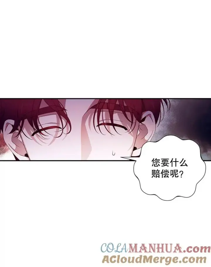 《如何隐藏皇帝的孩子》21.将计就计图73