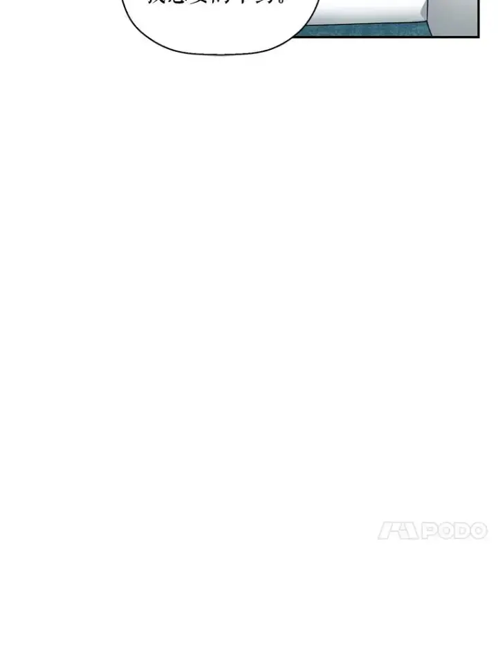 《如何隐藏皇帝的孩子》21.将计就计图91