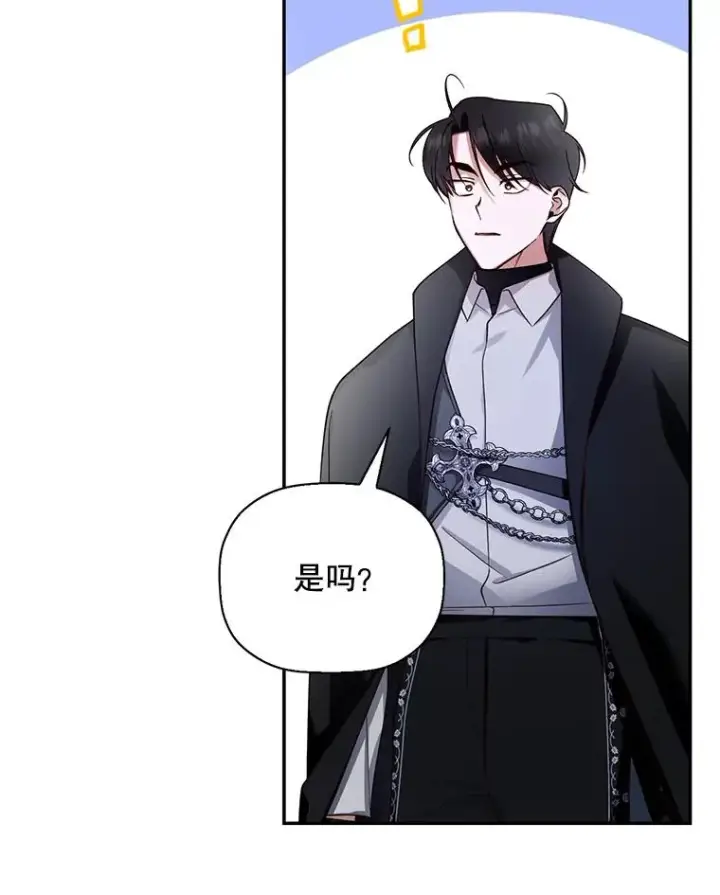 《如何隐藏皇帝的孩子》22.采草药图15