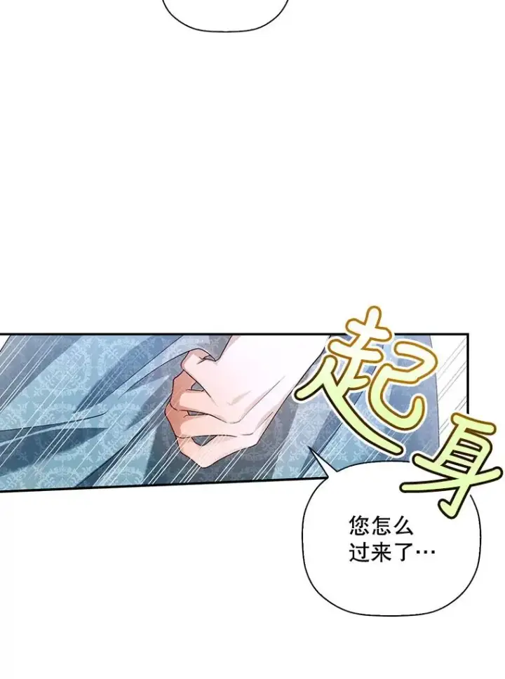 《如何隐藏皇帝的孩子》22.采草药图2