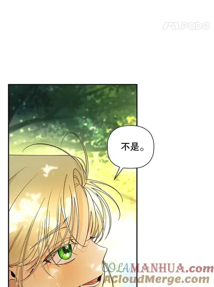《如何隐藏皇帝的孩子》22.采草药图31