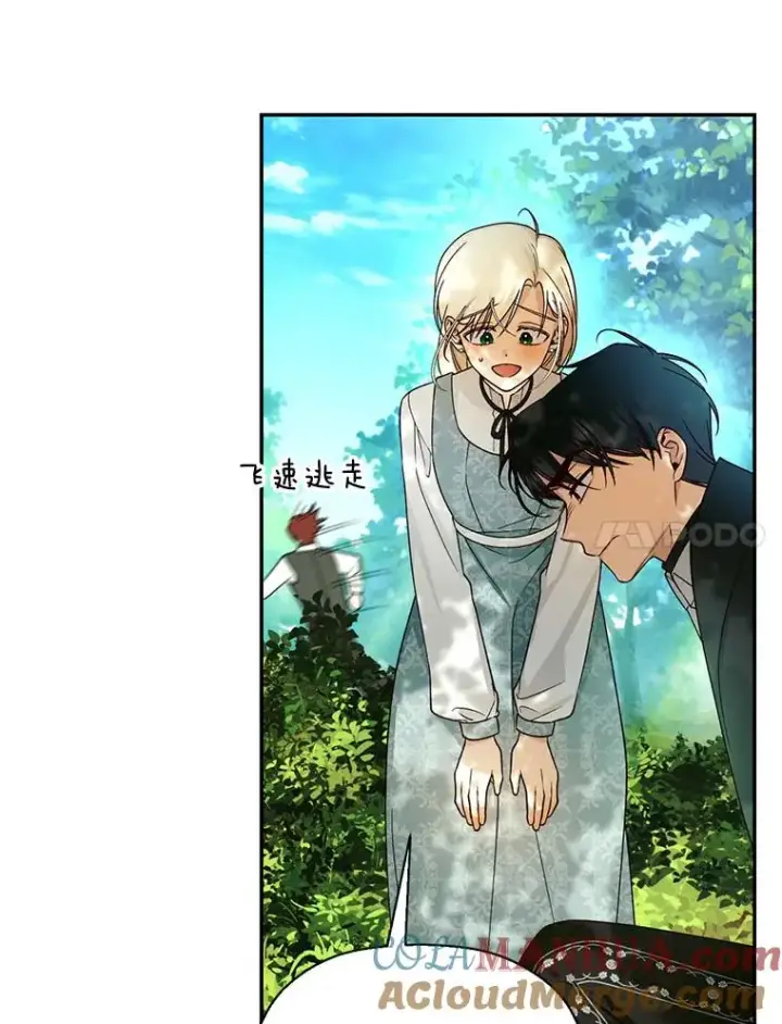《如何隐藏皇帝的孩子》22.采草药图37