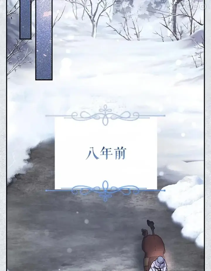 《如何隐藏皇帝的孩子》22.采草药图54
