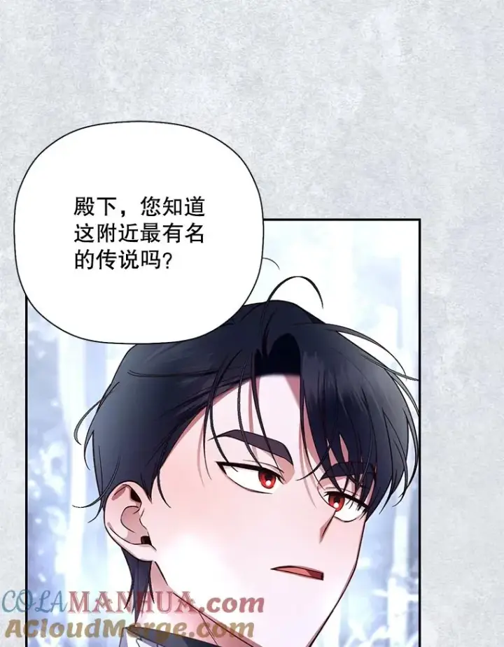 《如何隐藏皇帝的孩子》22.采草药图58