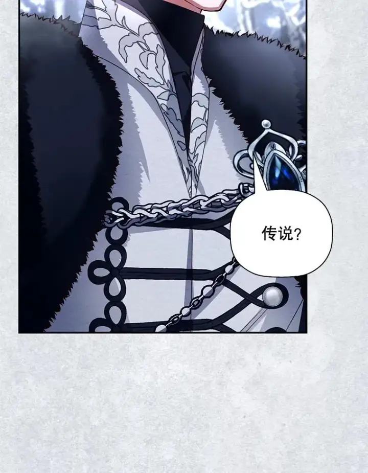 《如何隐藏皇帝的孩子》22.采草药图59