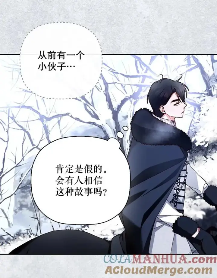 《如何隐藏皇帝的孩子》22.采草药图61