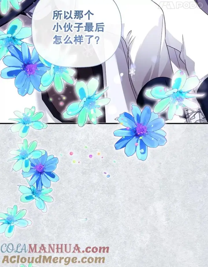 《如何隐藏皇帝的孩子》22.采草药图64