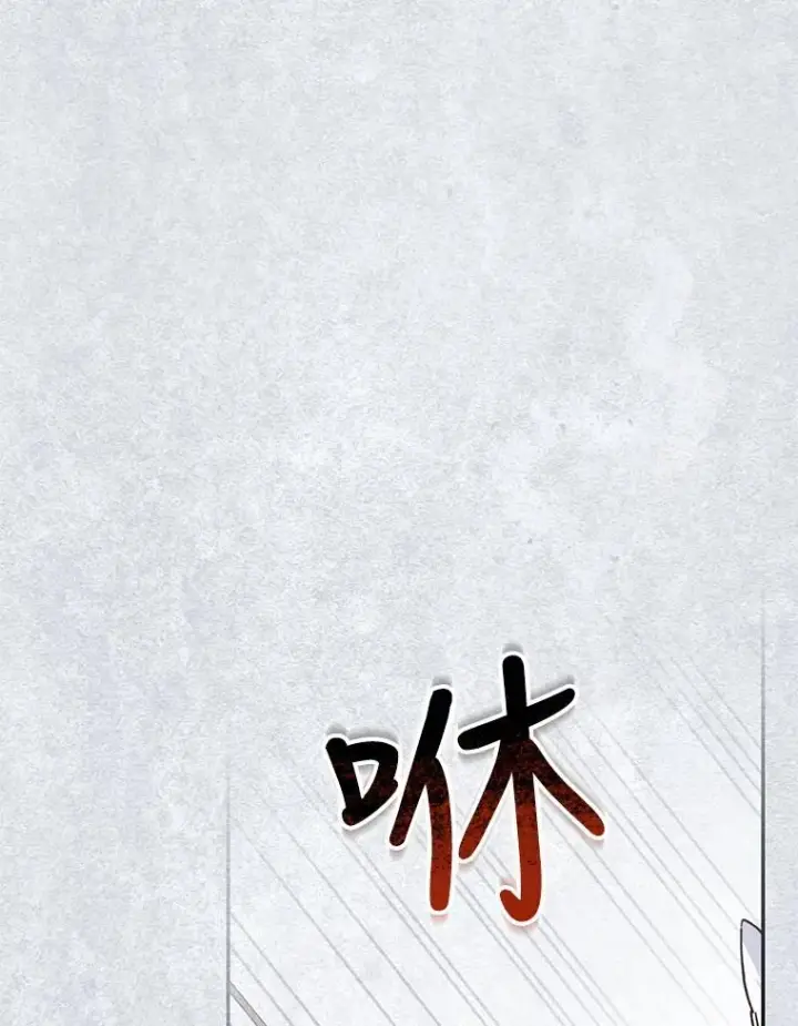 《如何隐藏皇帝的孩子》22.采草药图69