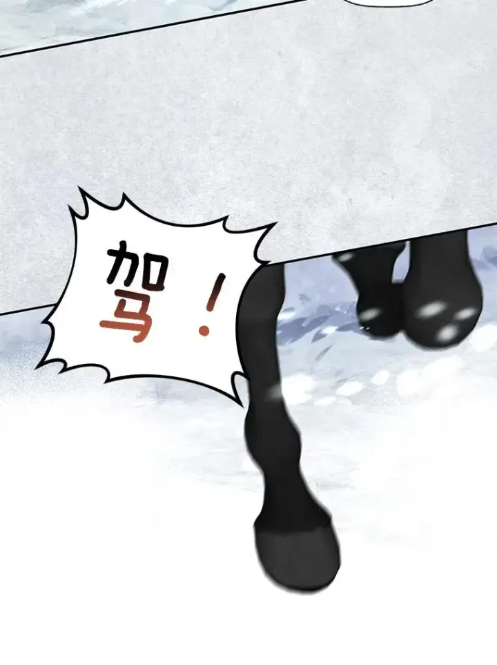 《如何隐藏皇帝的孩子》22.采草药图75