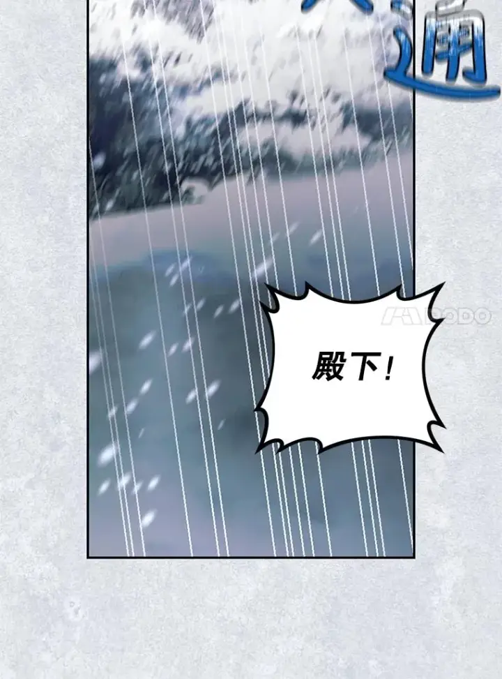《如何隐藏皇帝的孩子》22.采草药图83