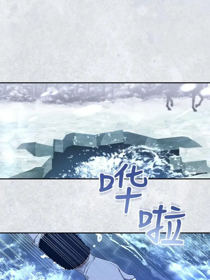 《如何隐藏皇帝的孩子》22.采草药图84