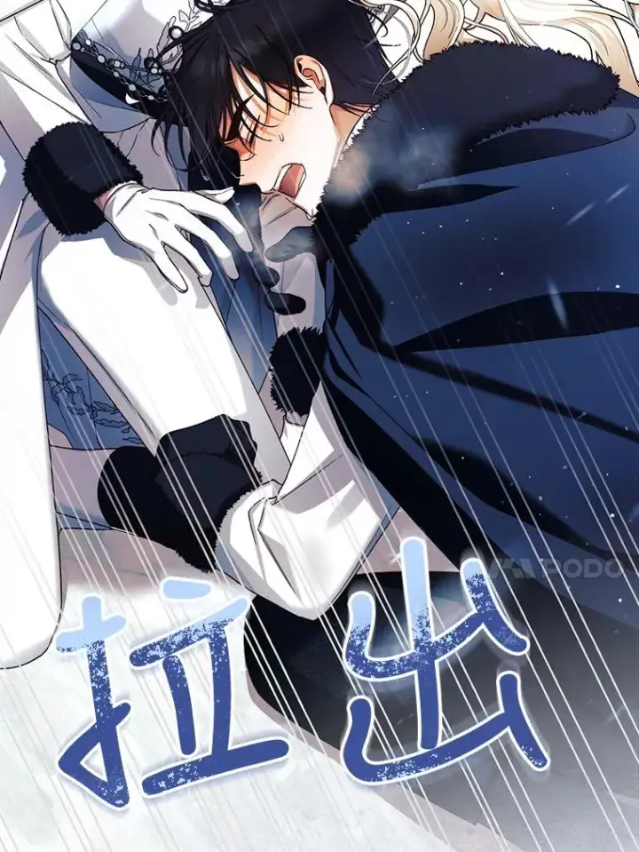 《如何隐藏皇帝的孩子》22.采草药图86