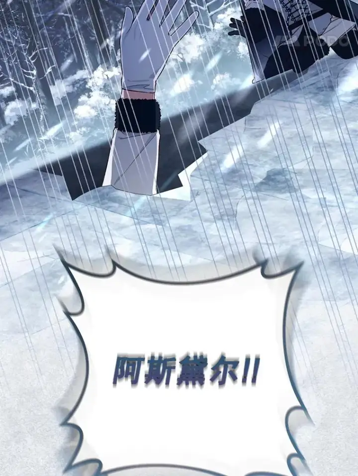 《如何隐藏皇帝的孩子》22.采草药图93