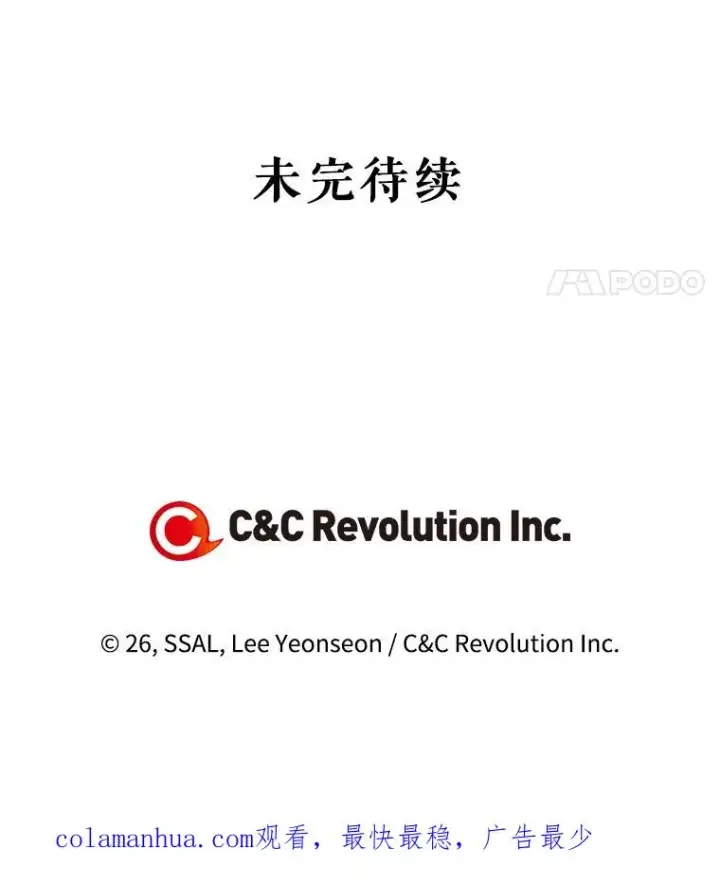 《如何隐藏皇帝的孩子》22.采草药图96