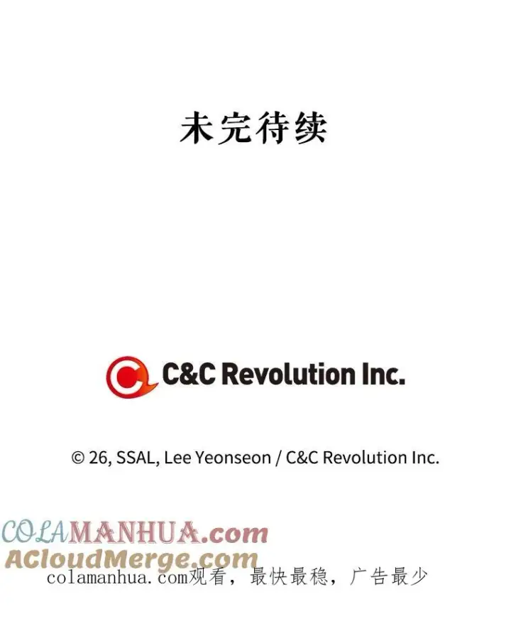 《如何隐藏皇帝的孩子》23.温情时刻图109