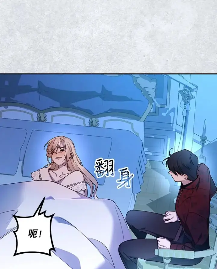 《如何隐藏皇帝的孩子》23.温情时刻图15