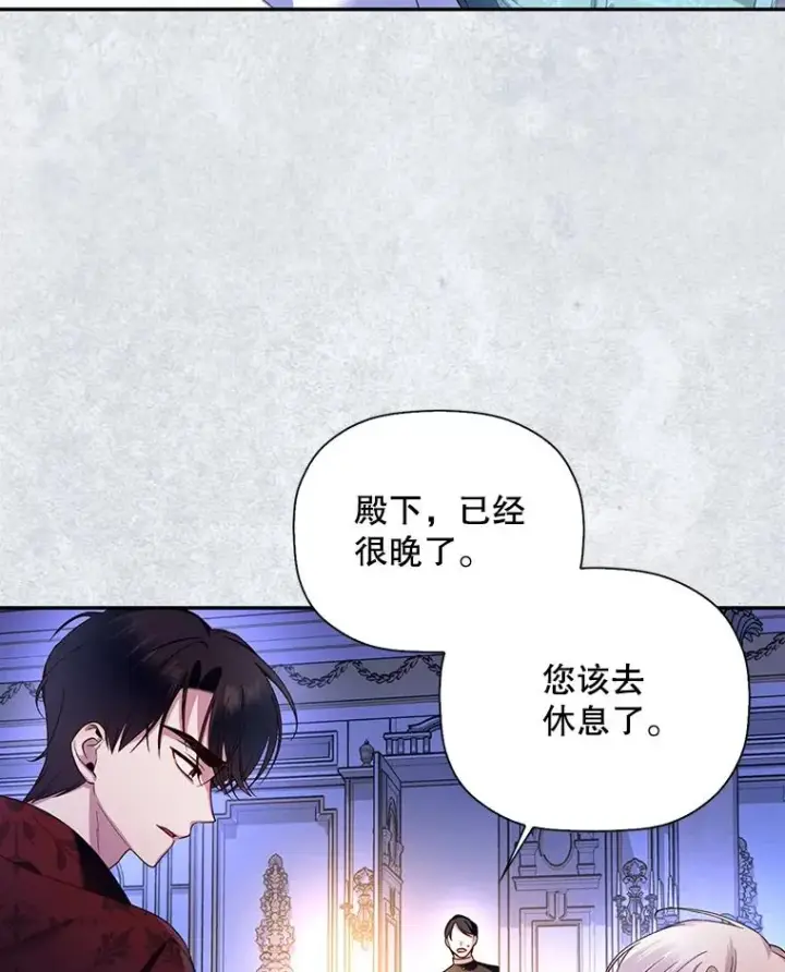 《如何隐藏皇帝的孩子》23.温情时刻图16