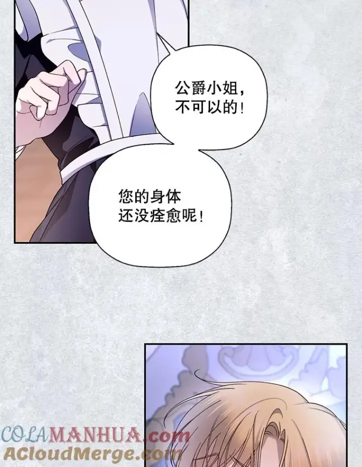 《如何隐藏皇帝的孩子》23.温情时刻图29