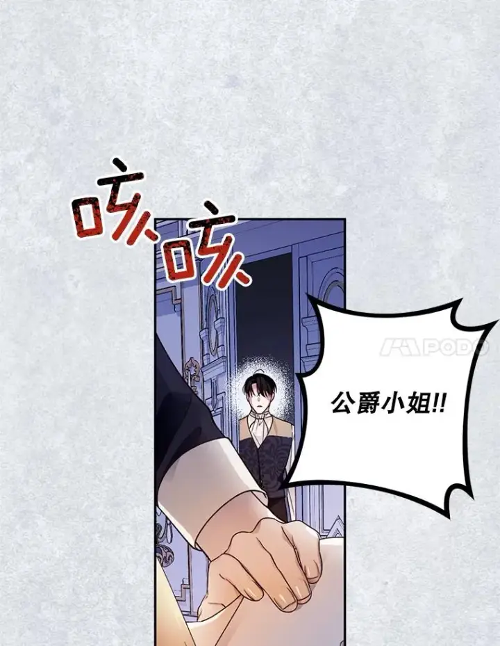 《如何隐藏皇帝的孩子》23.温情时刻图31
