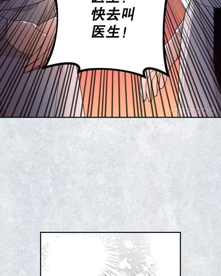 《如何隐藏皇帝的孩子》23.温情时刻图4