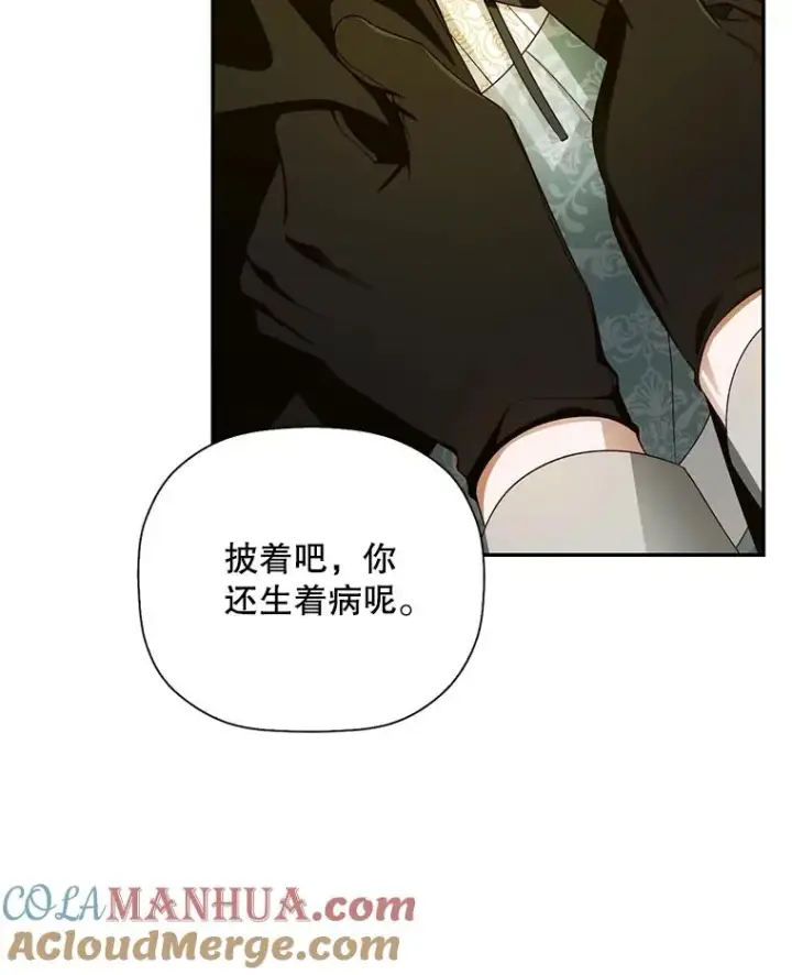 《如何隐藏皇帝的孩子》23.温情时刻图49