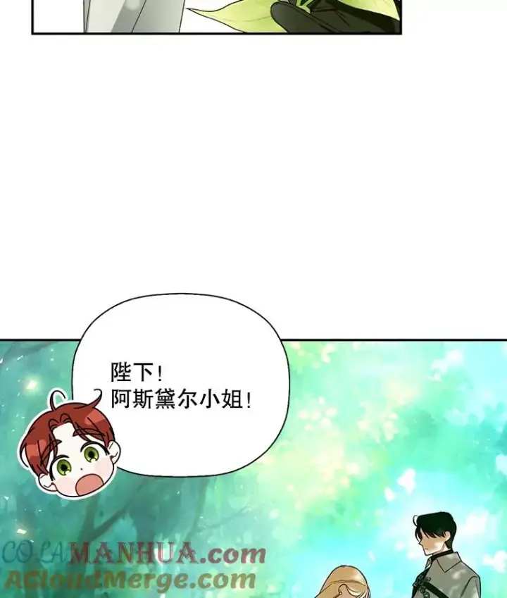 《如何隐藏皇帝的孩子》23.温情时刻图65
