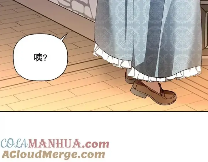 《如何隐藏皇帝的孩子》23.温情时刻图73