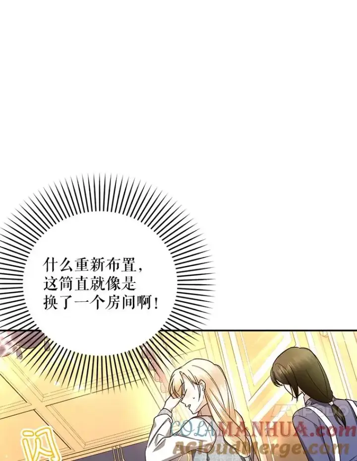 《如何隐藏皇帝的孩子》23.温情时刻图77