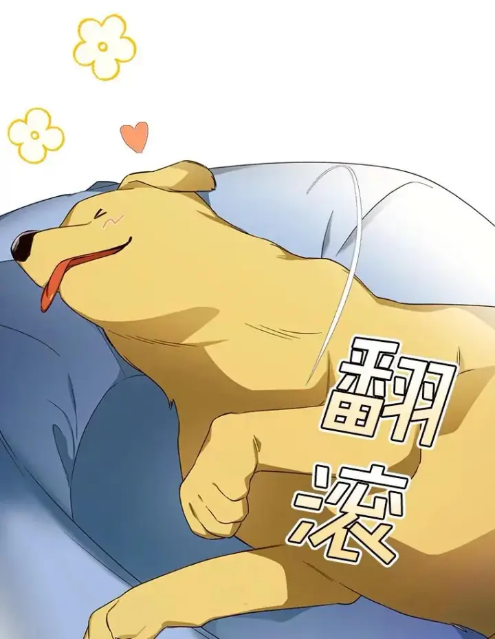 《如何隐藏皇帝的孩子》23.温情时刻图83