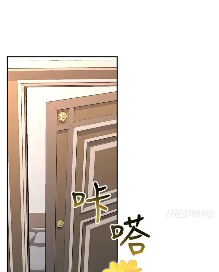 《如何隐藏皇帝的孩子》23.温情时刻图94