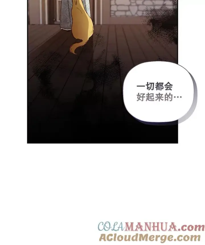 《如何隐藏皇帝的孩子》24.家人的相逢图13