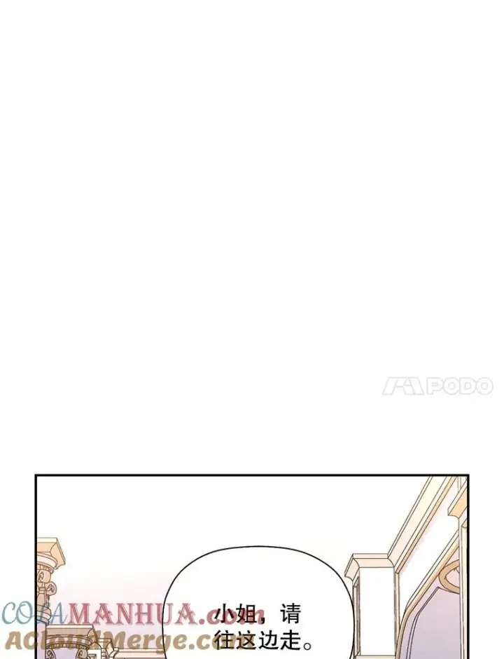 《如何隐藏皇帝的孩子》24.家人的相逢图31