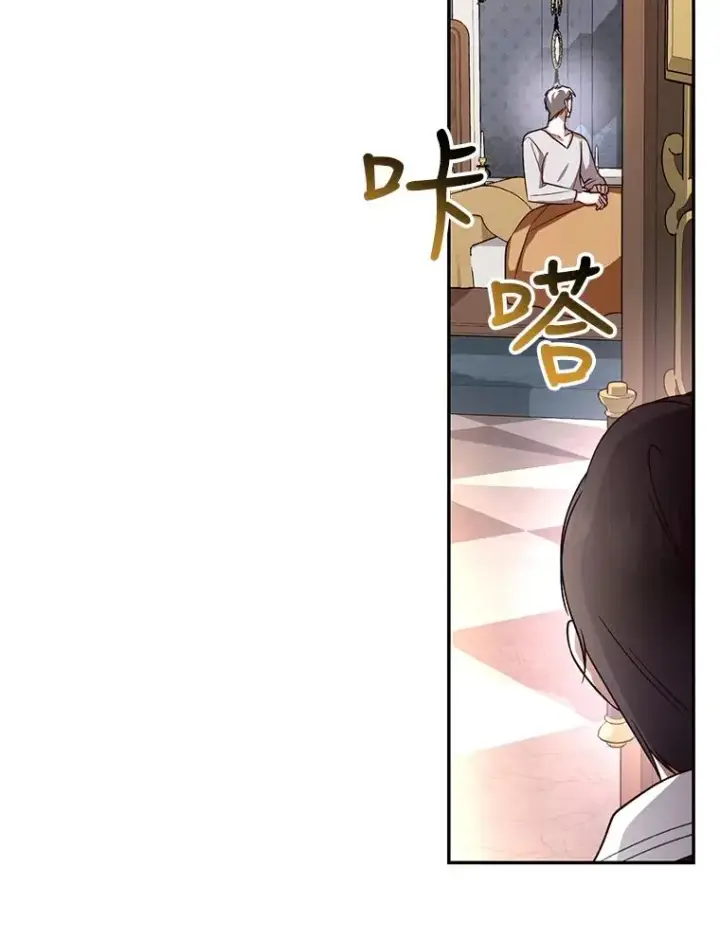 《如何隐藏皇帝的孩子》24.家人的相逢图33