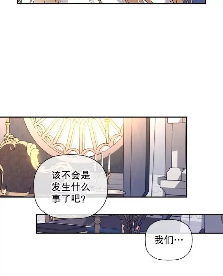 《如何隐藏皇帝的孩子》24.家人的相逢图47