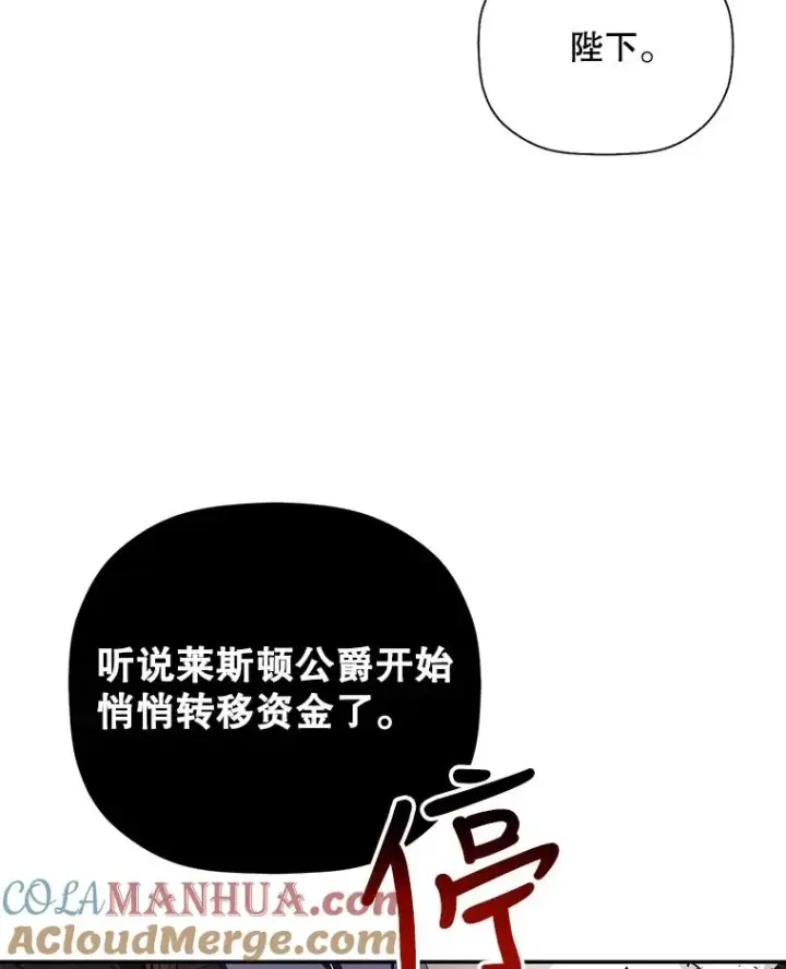 《如何隐藏皇帝的孩子》24.家人的相逢图64