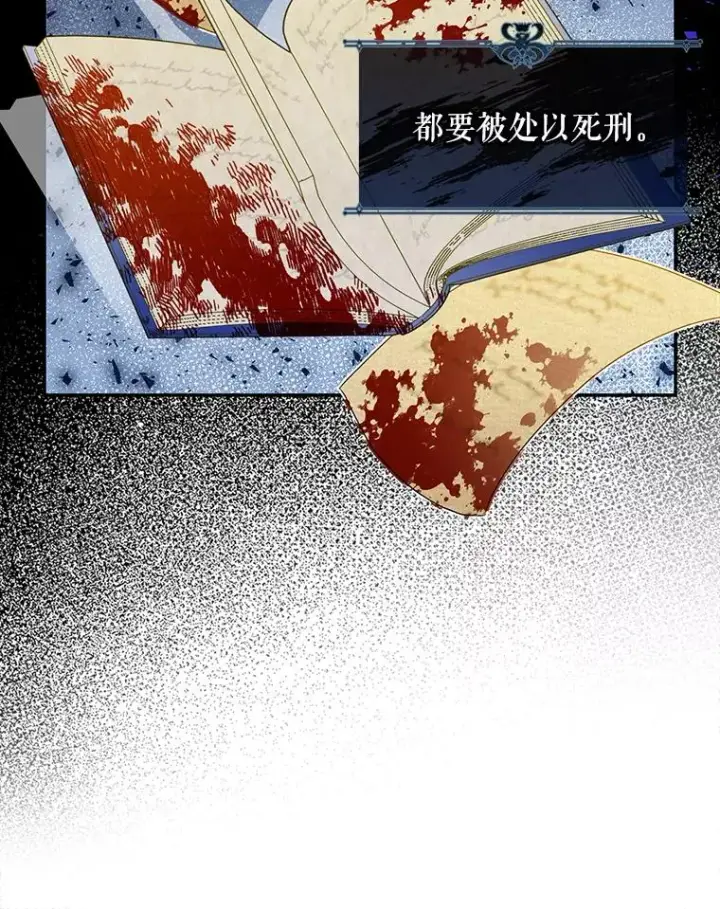 《如何隐藏皇帝的孩子》24.家人的相逢图78