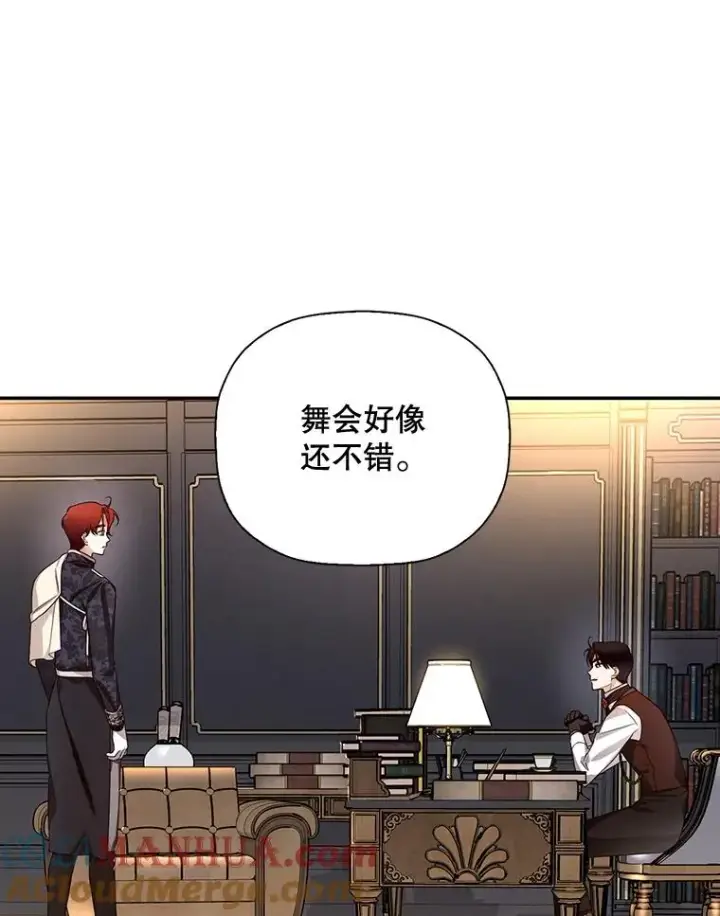 《如何隐藏皇帝的孩子》24.家人的相逢图85