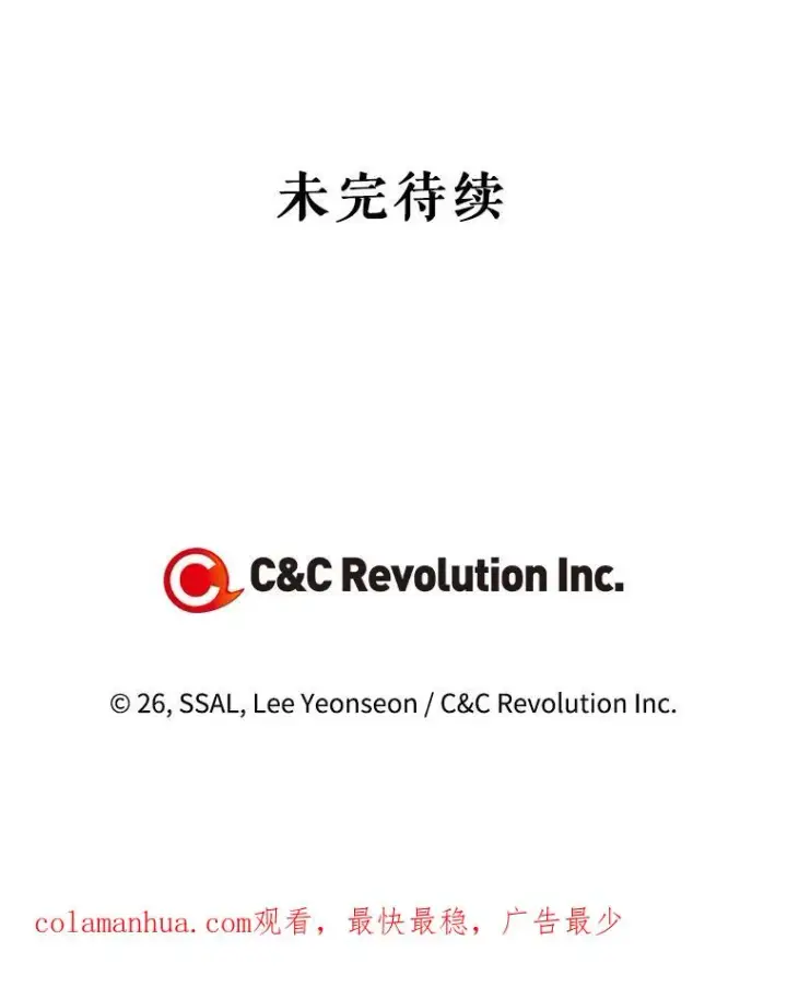 《如何隐藏皇帝的孩子》24.家人的相逢图92