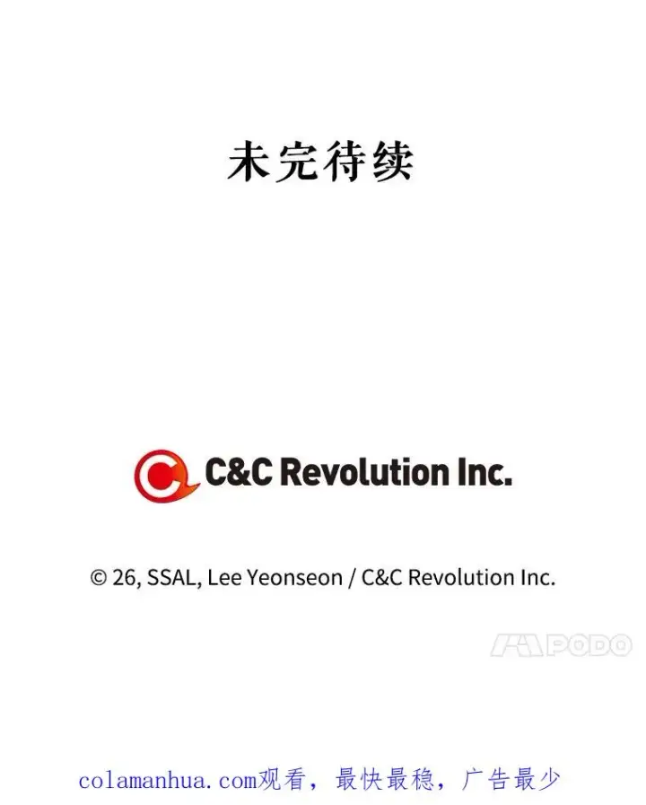 《如何隐藏皇帝的孩子》25.神秘的弗洛琳图104