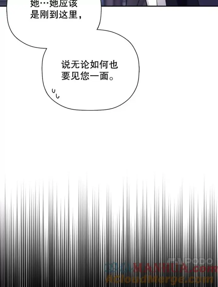 《如何隐藏皇帝的孩子》25.神秘的弗洛琳图13
