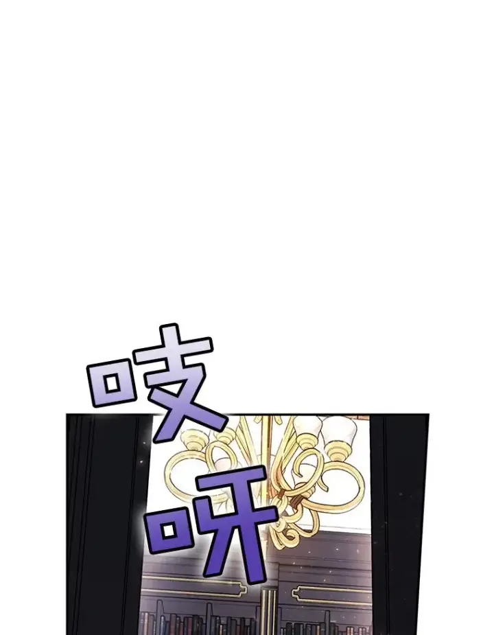 《如何隐藏皇帝的孩子》25.神秘的弗洛琳图16