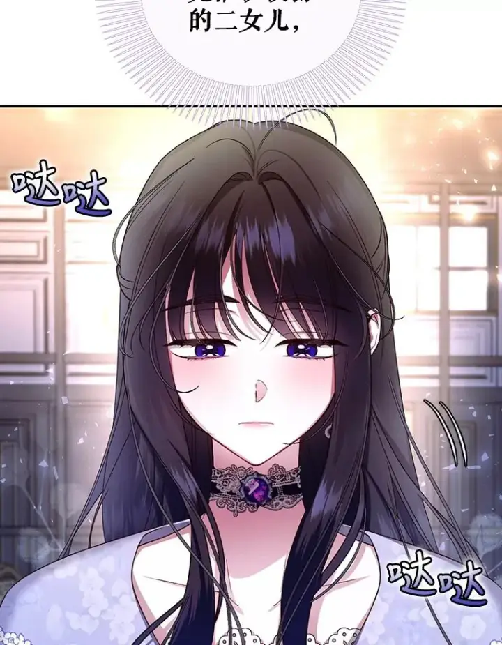 《如何隐藏皇帝的孩子》25.神秘的弗洛琳图22