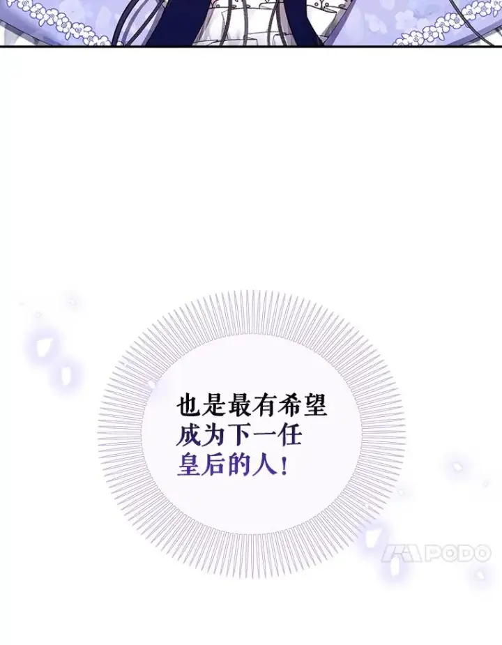 《如何隐藏皇帝的孩子》25.神秘的弗洛琳图23