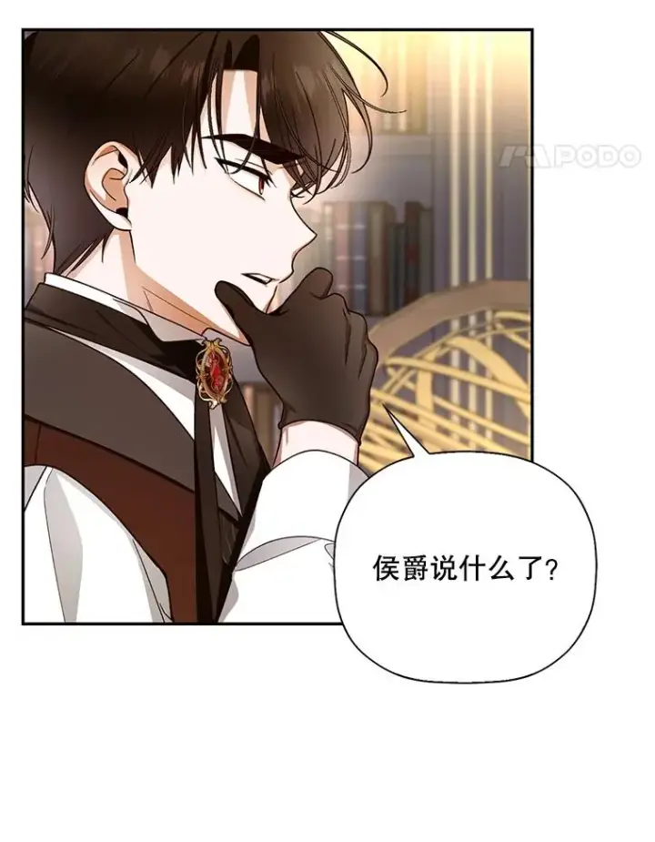 《如何隐藏皇帝的孩子》25.神秘的弗洛琳图27