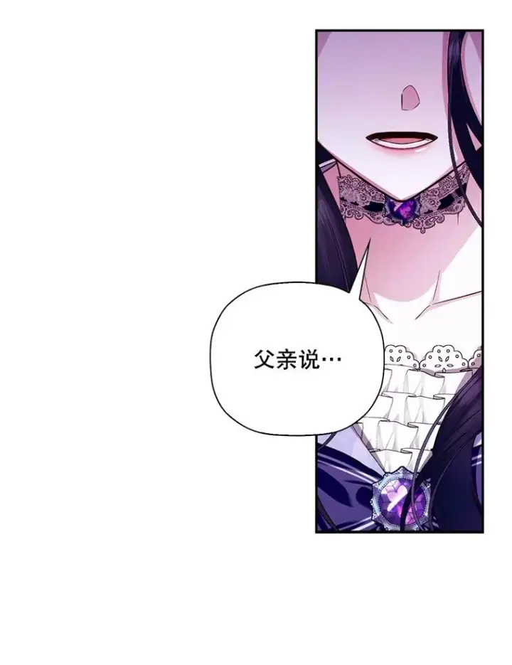 《如何隐藏皇帝的孩子》25.神秘的弗洛琳图28