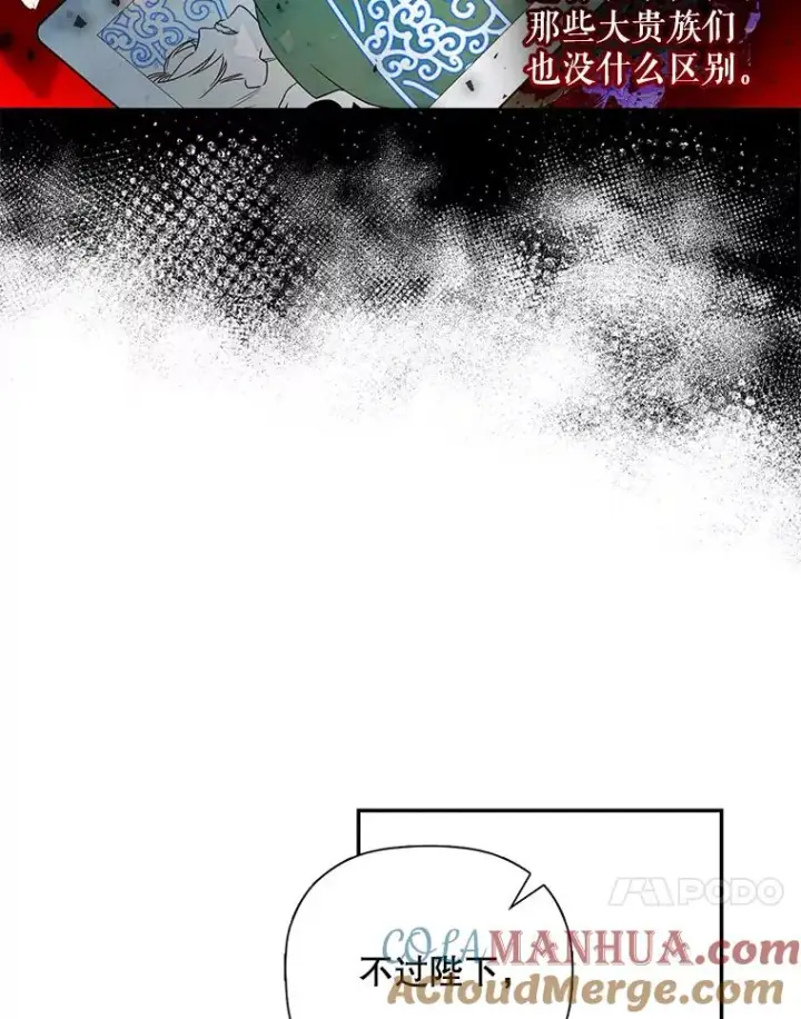 《如何隐藏皇帝的孩子》25.神秘的弗洛琳图33